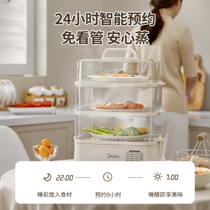 美的（Midea） 电蒸锅多用途锅多功能家用蒸包子锅电煮锅三层大容量全透明视窗 PP蒸架 MZ-ZGE272201 14.6L