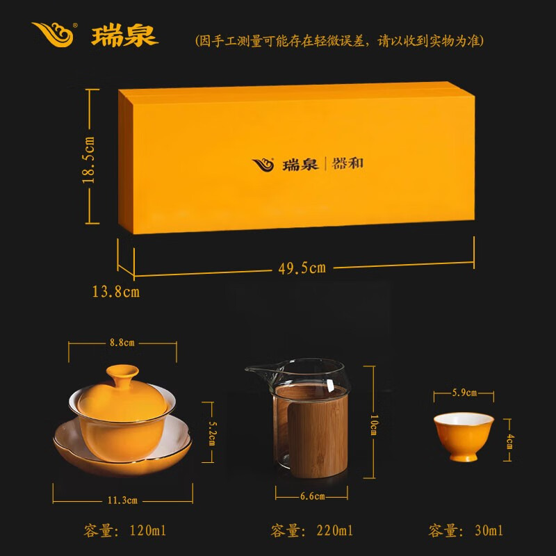 瑞泉岩茶 永丰源骨质瓷 器和 白瓷茶具套装 专用盖碗/公道杯/品茗杯 瑞泉茶具/器和 9头
