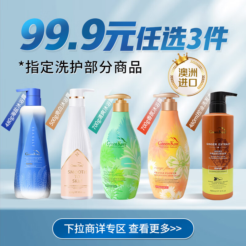 绿色溪谷沐浴露香味持久香水香氛淋浴乳液澳洲橙花亮肤滋润保湿浴油700g