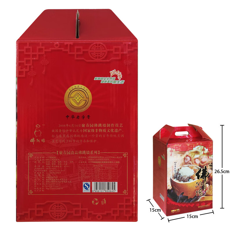 聚春园佛跳墙官方正宗御鼎佛跳墙礼盒海参鲍鱼花胶加热即食送礼年货海鲜 正宗佛跳墙 300g （带坛）