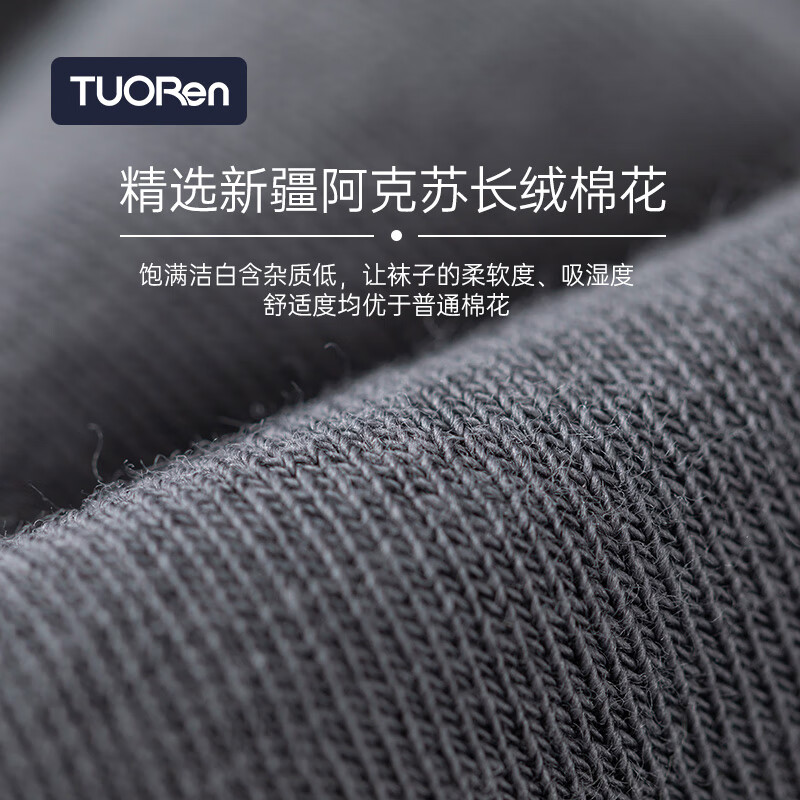 驼人康君男士商务袜抑菌消臭男袜中筒袜舒适透气亲肤4双送老公送男友 黑色4双装