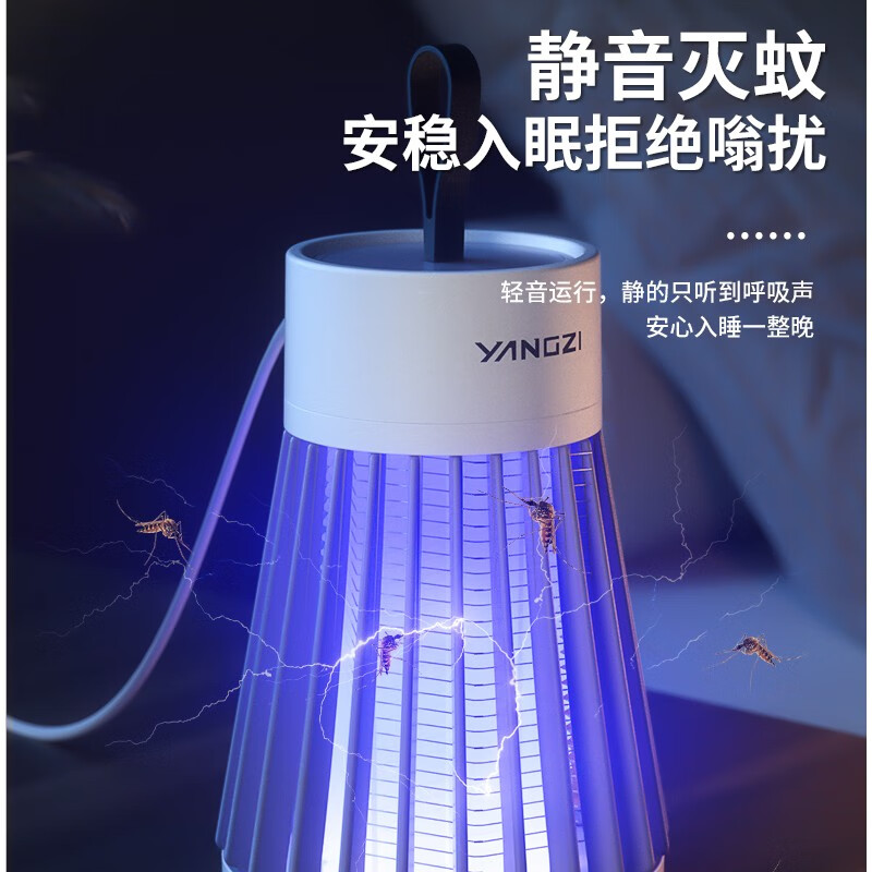 扬子YG-002电击式灭蚊灯