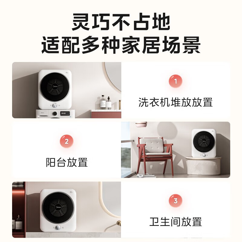 美的（Midea）烘干机小型4公斤 直排式烘干机家用滚筒干衣机 UV紫外线除菌除螨 祛除毛发即烘即用免安装MH40V10E