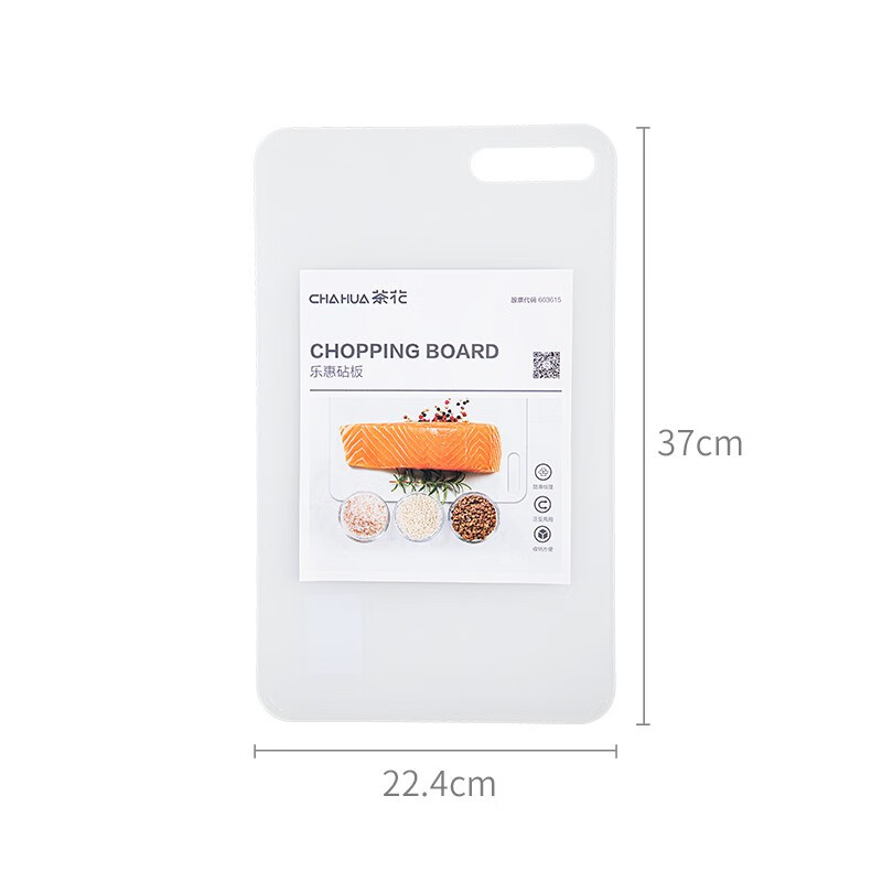 茶花菜板加厚厨房砧板切菜板家用案板塑料水果菜刀板面板新品 【S+M组合装】乐惠砧板