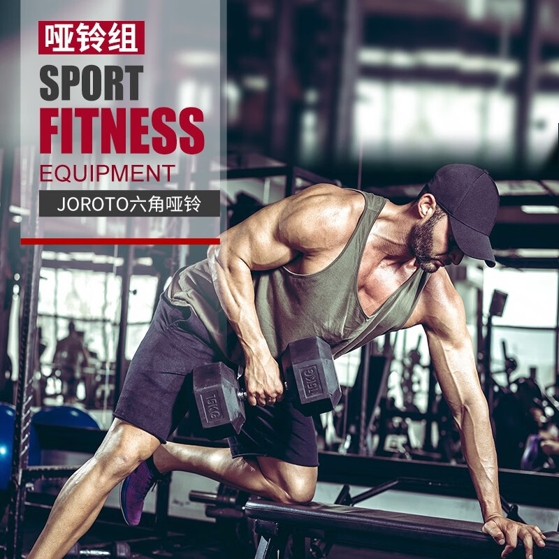 捷瑞特JOROTO美国品牌环保包胶六角哑铃男士家用健身器材 7.5kg/对