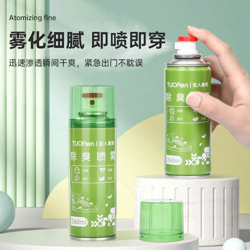 驼人康君除臭喷雾（赠品展示，建议勿拍）