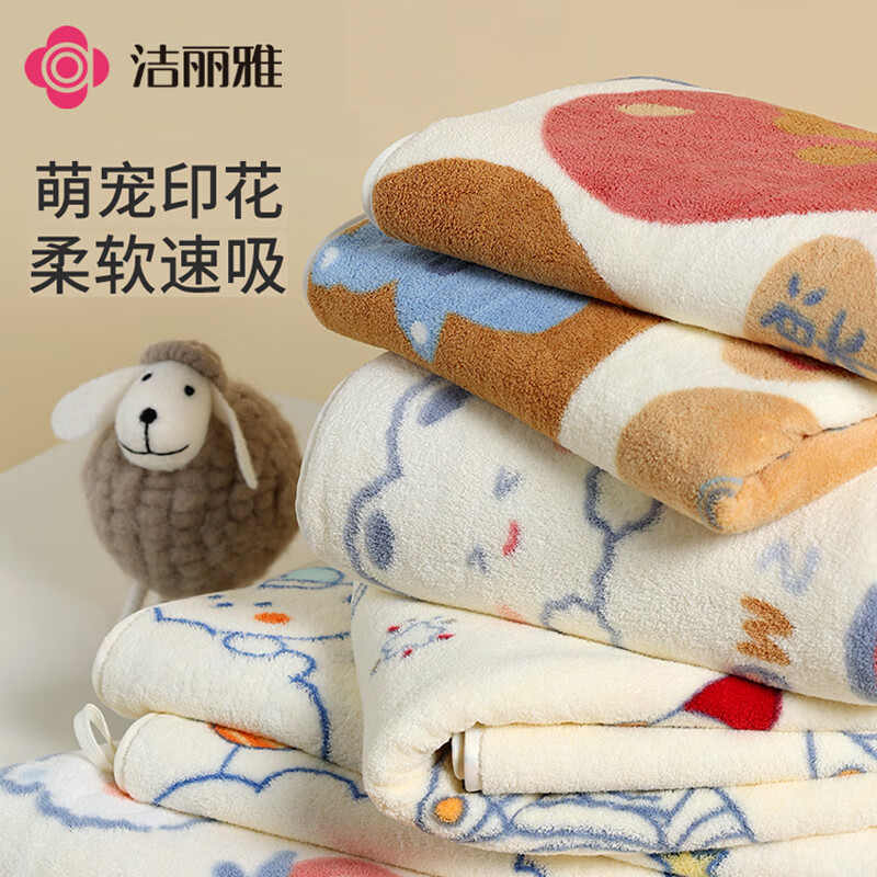 洁丽雅（Grace）毛巾4条A类柔软雪花绒洗脸洗澡大毛巾速干发家用吸水男女加厚面巾