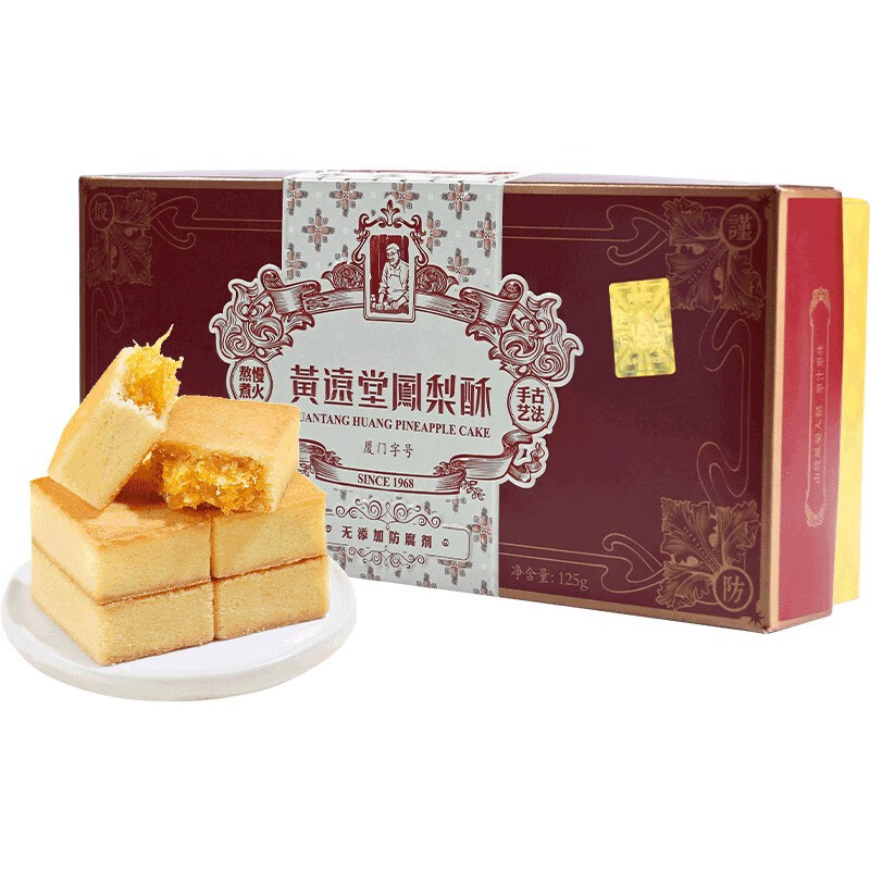 黄远堂凤梨酥多口味土凤梨酥 厦门特产送礼盒装传统 凤凰酥5个装