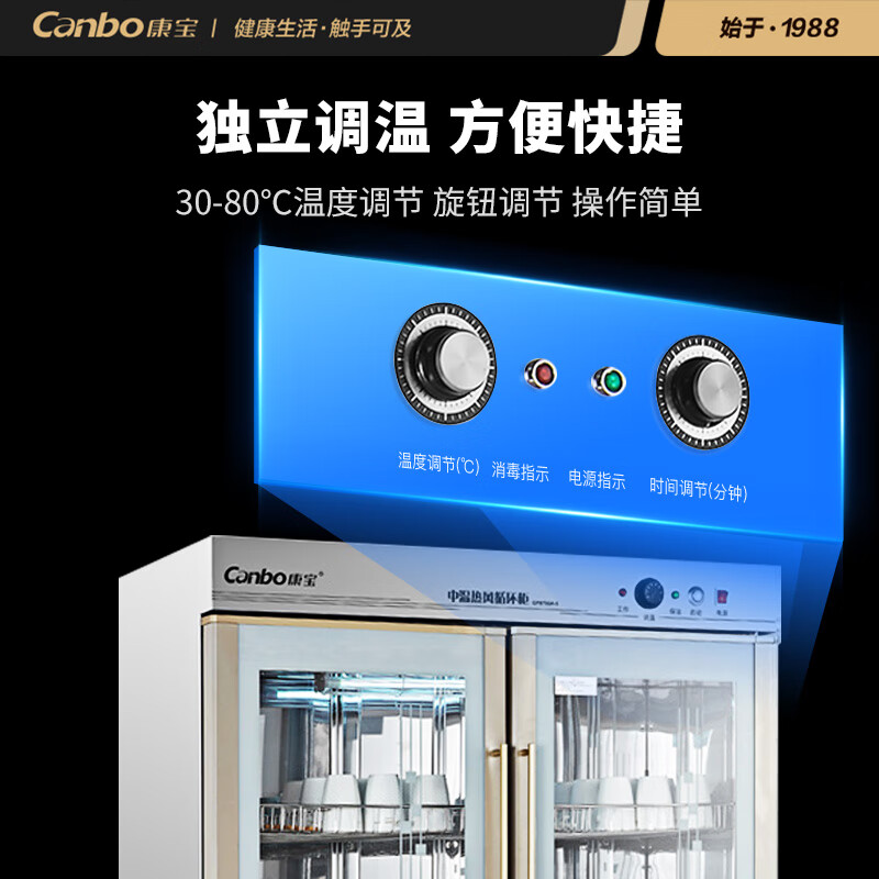 康宝(Canbo) 中温热风循环消毒柜 商用立式 大容量双门不锈钢碗柜 酒店食堂饭店保洁柜GPR700A-5一价无忧