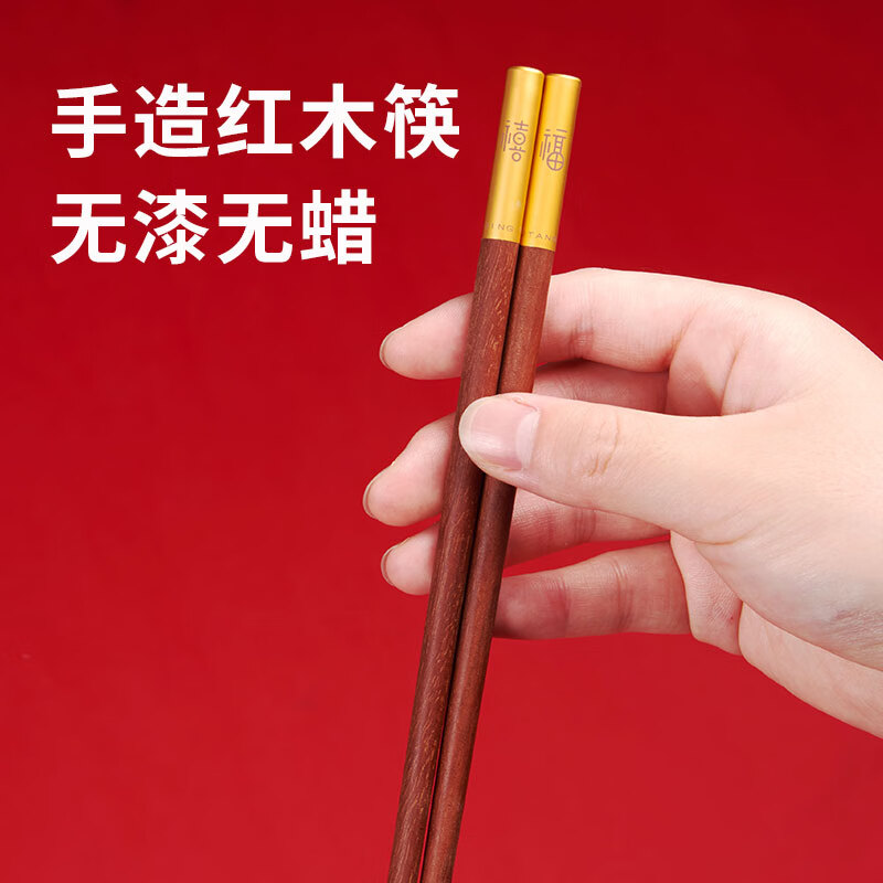 清朴堂 禧福八双装中国餐具红木筷子碟子套装高档送礼定制刻字商务伴手