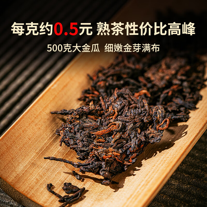 澜沧古茶叶普洱熟茶 2023年云南普洱澜沧熟普瓜茶礼盒装500g