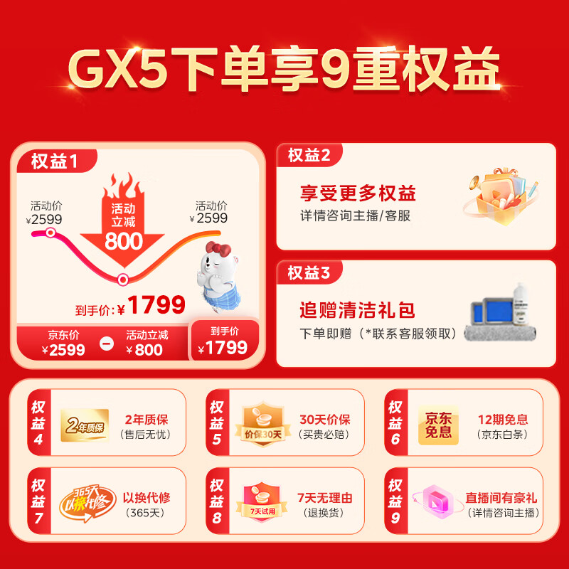美的（Midea）GX5洗地机无线家用洗拖吸一体机自清洁无尘感洗地机实时电解水滚刷防缠绕