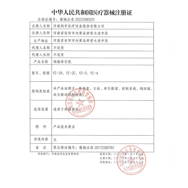 翔宇医疗 吊挂式颈椎牵引机医用男女脖子疼痛拉伸器电动调节老人父母颈椎理疗椅YZ-2A 翔宇YZ-2A