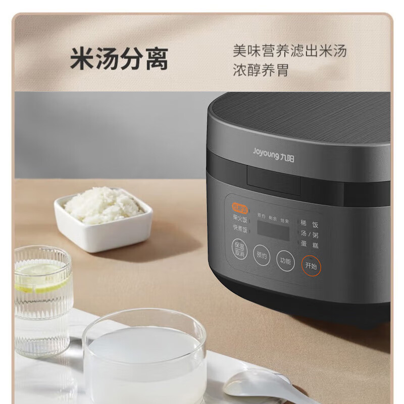 九阳（Joyoung）电饭煲铁釜内胆IH电磁加热智能预约多功能柴火饭电饭锅 3升【F30T-F372】
