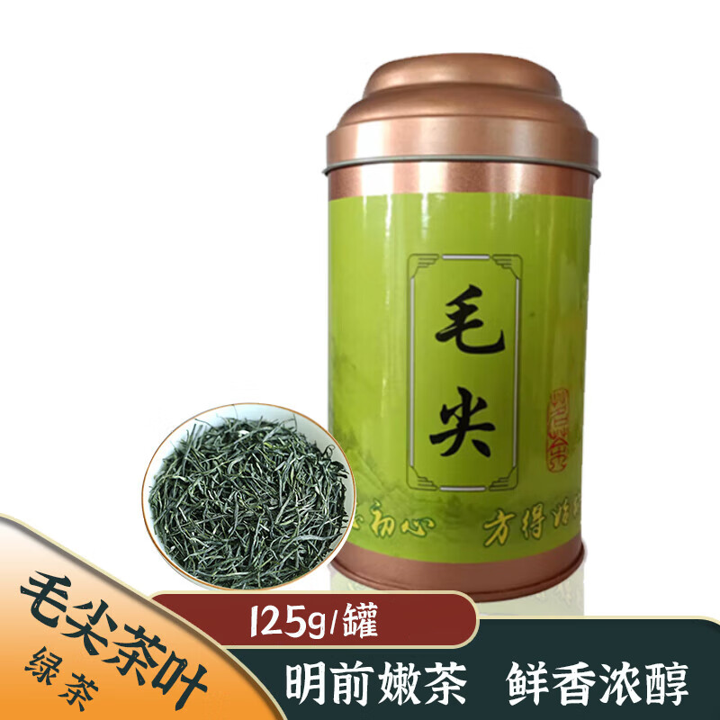 澳康华  信阳明前毛尖绿茶2022年新茶125g铁罐装