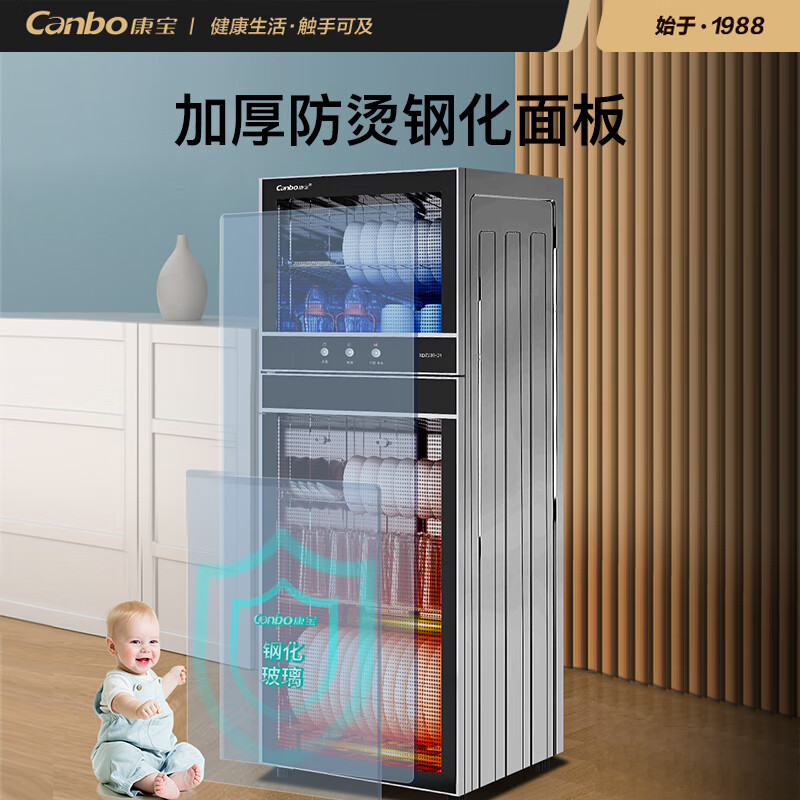 康宝（Canbo）消毒柜 家用 立式消毒碗柜大容量 商用碗筷餐具奶瓶茶杯消毒柜双门高温二星级碗柜XDZ320-D1