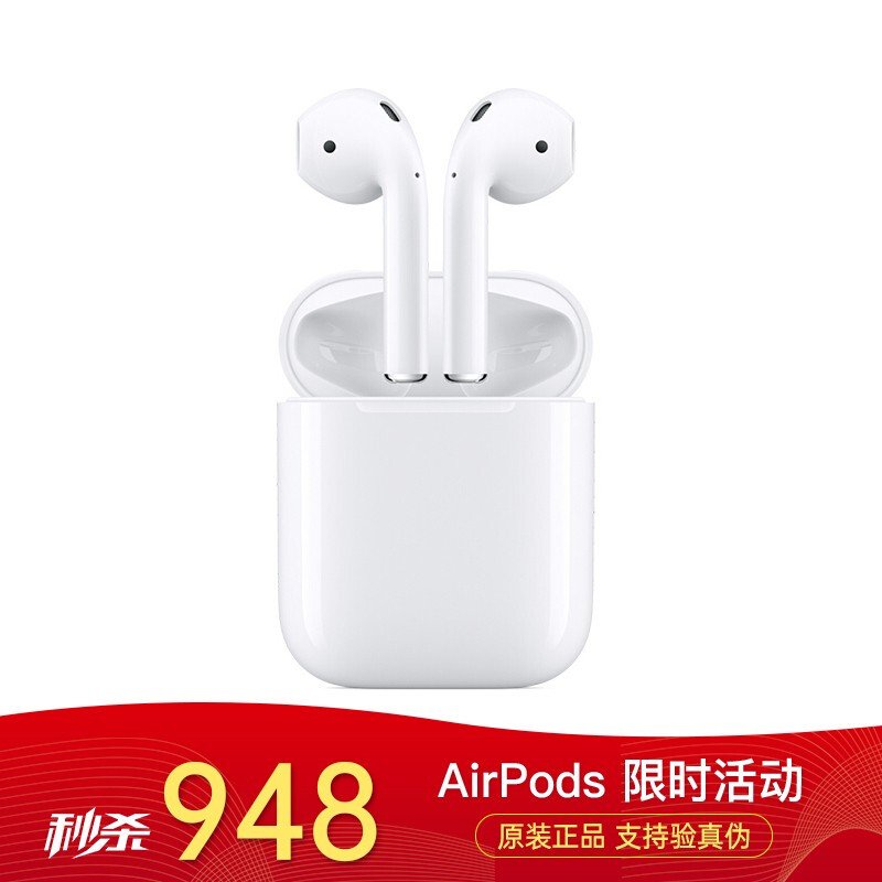 airpods2 京东