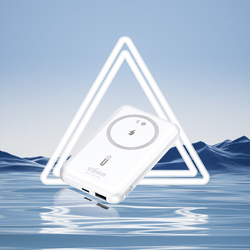 艾逸瑶选阿西米磁吸无线充快充移动电源SM-9037