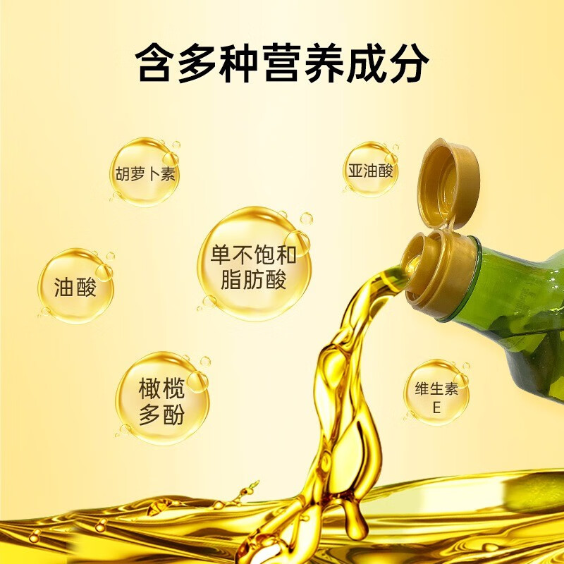 贝蒂斯（BETIS）双尖橄榄+葵花植物调和油1.6L 欧洲进口冷榨工艺 轻油少烟 便携款