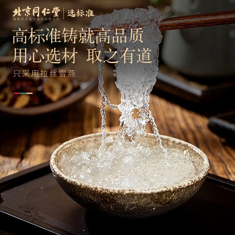 美的（Midea）恒温养生壶MK-YS15J218 北京同仁堂 青源堂 桃胶雪燕皂角米组合500克