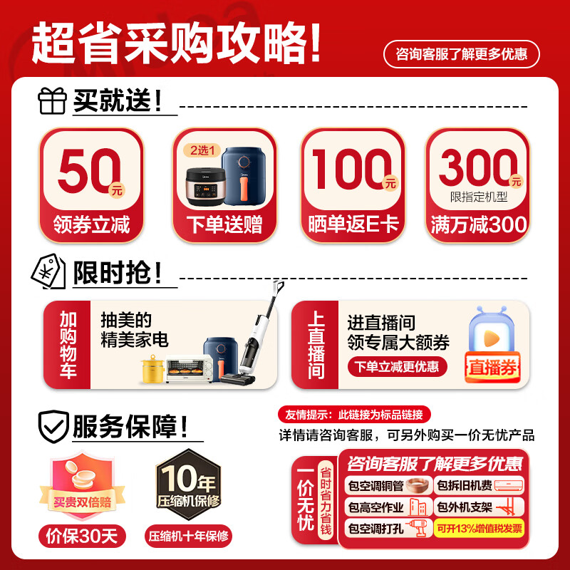 美的（Midea）空调挂机 美的3匹挂机 新一级能效 变频冷暖 壁挂式空调 智能舒风省电 KFR-72GW/G1-1（企业专享）