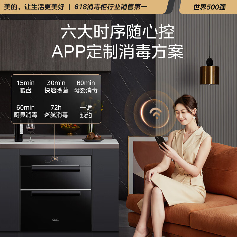 美的（Midea）110L三层 消毒柜嵌入式小型一体 家用紫外线 厨房餐具碗筷婴儿奶瓶 不锈钢 碗柜 110HQ2 母婴