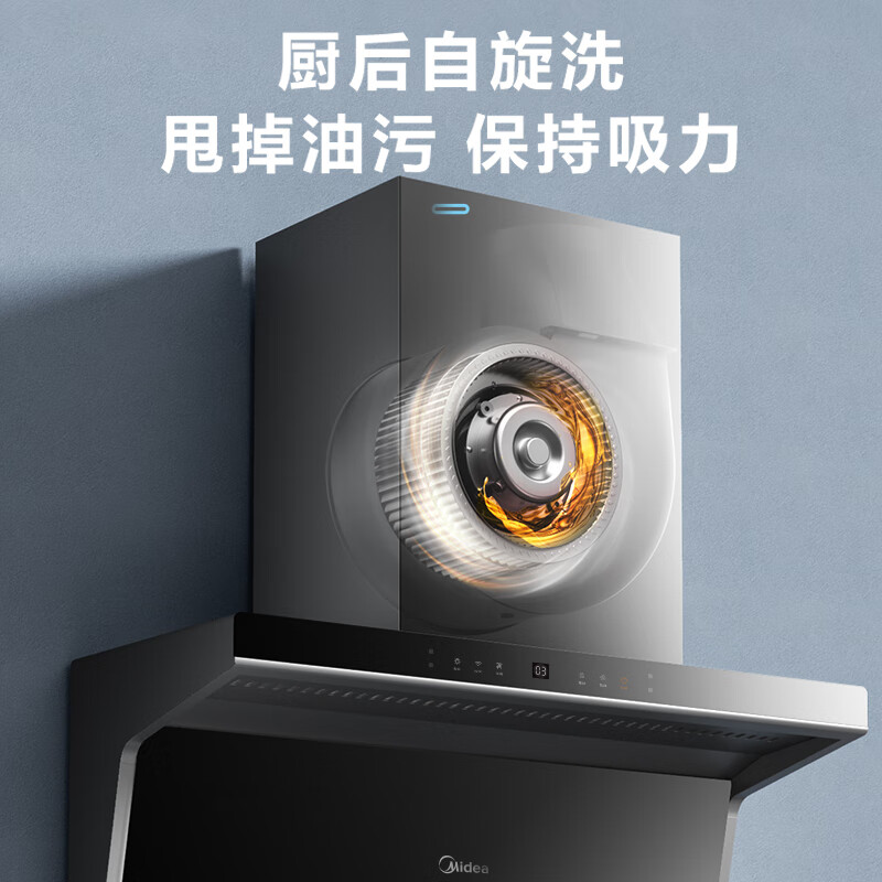 美的（Midea）25立方爆炒大吸力CXW-140-JJD6S