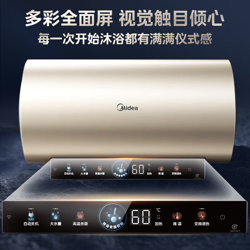 美的（Midea）终身免换镁棒储水式电热水器家用60升3300W/2300W双管变频省电一级能效安全节能智能F6033-JE6(HE)