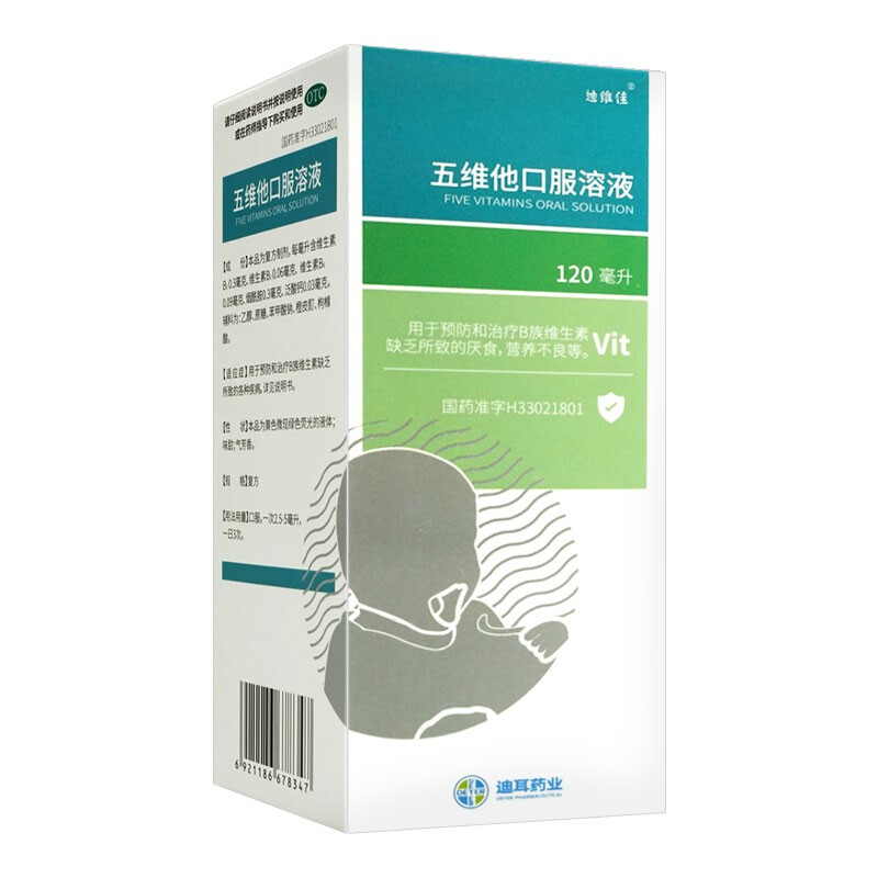 五维他口服溶液 京东