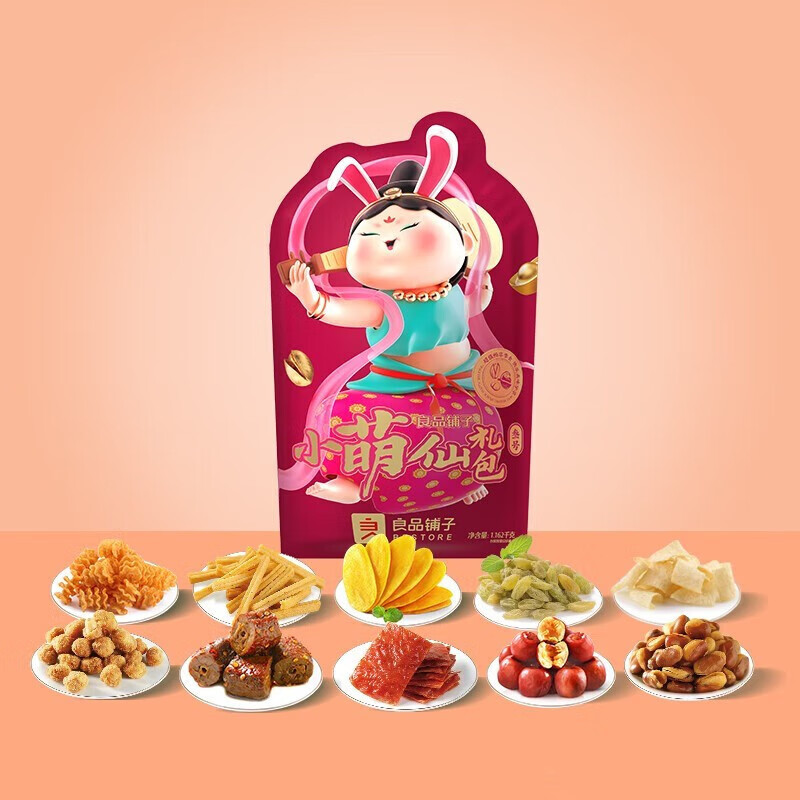 良品铺子 零食礼盒良品小萌仙礼包-叁号1162g零食礼包 包