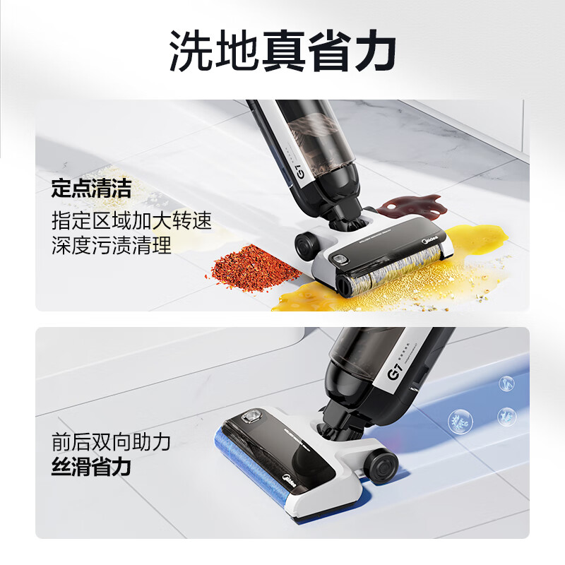 美的（Midea）洗地机G7 吸拖洗一体 无尘感拖地 吸尘扫地机 全自动