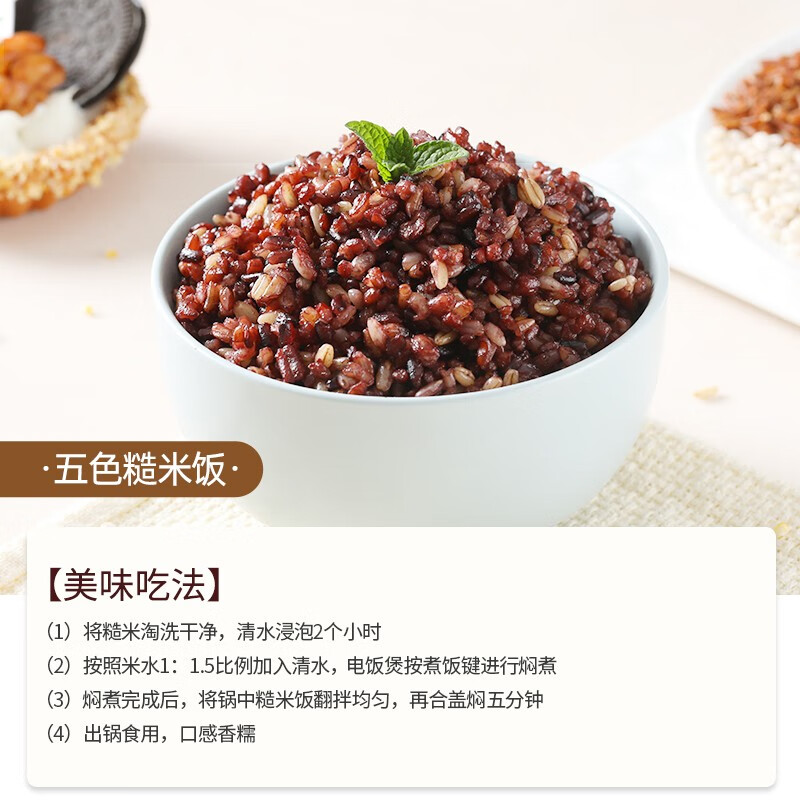 燕之坊 免浸泡五色糙米七色杂粮米粗粮黑米红米绿糙米玉米糁紫米荞麦仁 免浸泡5色糙米1kg