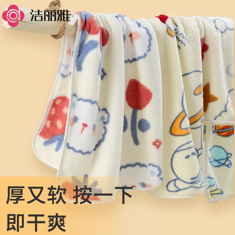 洁丽雅（Grace）毛巾4条A类柔软雪花绒洗脸洗澡大毛巾速干发家用吸水男女加厚面巾