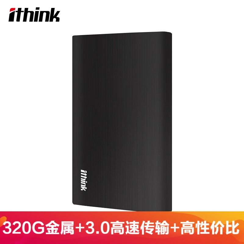 埃森客(Ithink) 320GB 移动硬盘 朗睿系列 USB3.0 2.5英寸 经典黑 金属拉丝 便携存储 稳定耐用