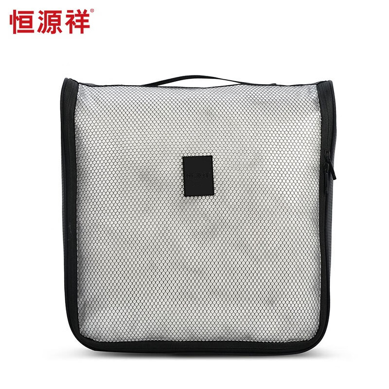 恒源祥（HYX）旅行收纳五件套 HYX0229黑色五件套