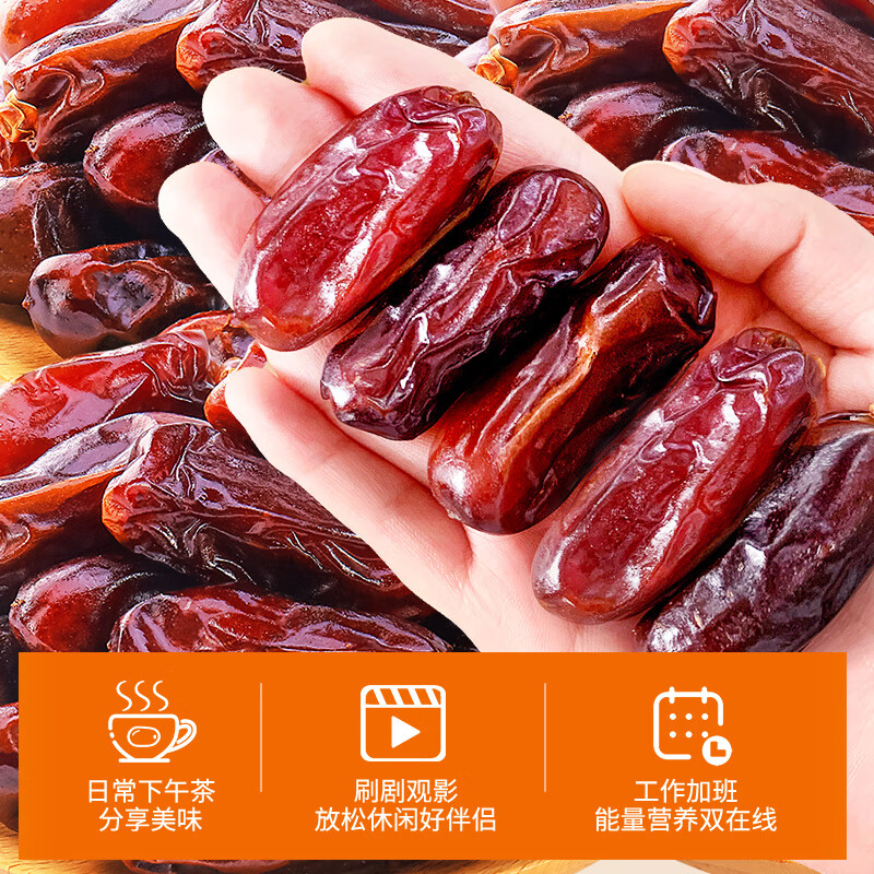 臻味 水果干原料进口 居家休闲办公孕妇儿童营养休闲零食 【进口原料】阿联酋椰枣200g