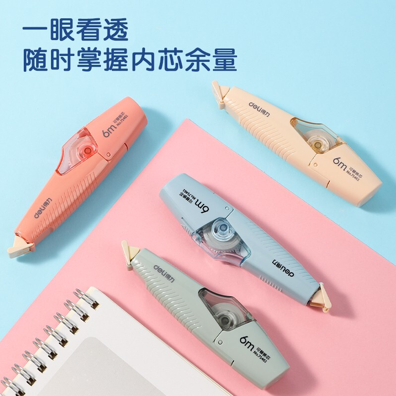 得力（deli） 修正带可换替芯改正带学生用小型便携迷你彩色卡通图案涂改带大容量改正带实惠装 71461新款-单个装（颜色随机）