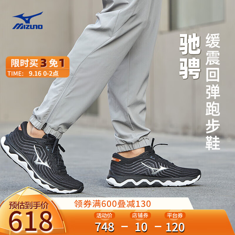 Mizuno 美津浓 专业回弹科技轻量跑步鞋WAVE HORIZON6
