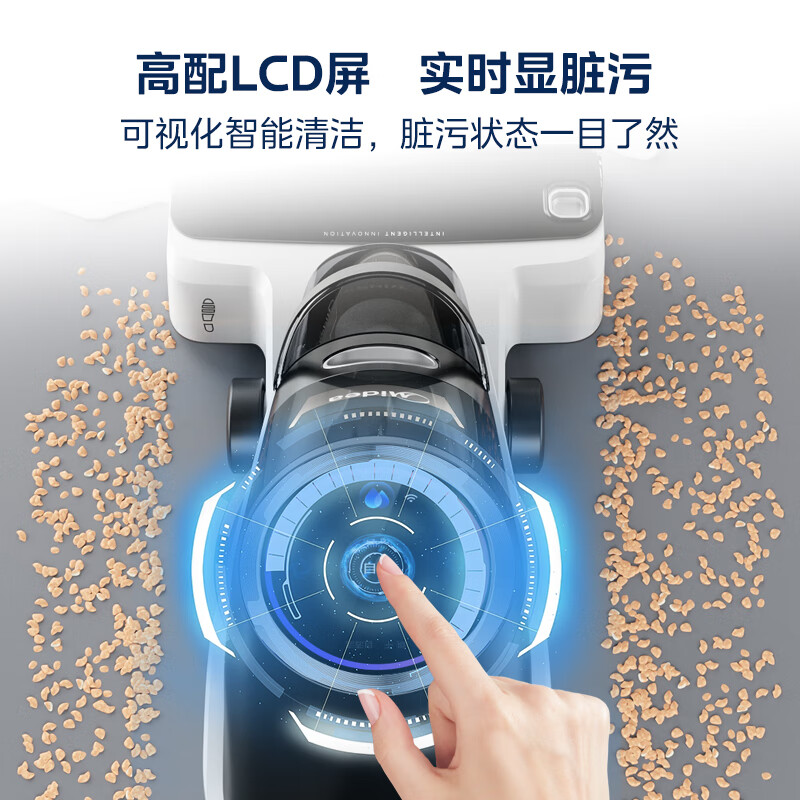 美的（Midea）洗地机G7 吸拖洗一体 无尘感拖地 吸尘扫地机 全自动
