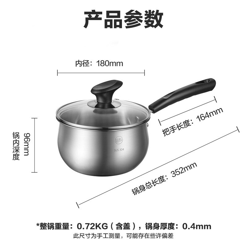 美的喆物小奶锅婴儿辅食锅不粘锅汤锅18CM口径18Z14明火专用