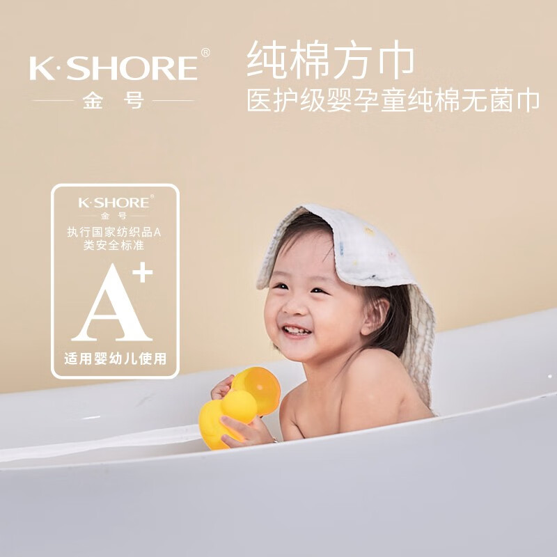 金号金号A-TIMES系列 菲比方巾30*30cm 3条装AT6686MY