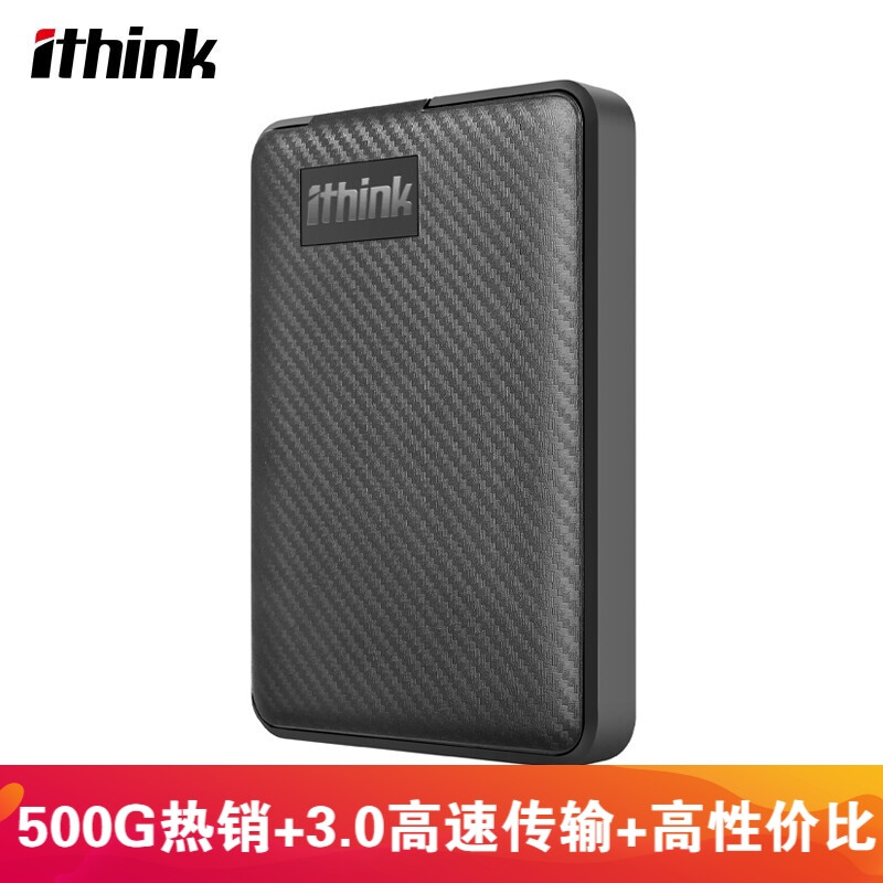 埃森客(Ithink) 500GB 移动硬盘 i系列 USB3.0 2.5英寸 时尚黑 小巧便携 快速传输 防震耐用