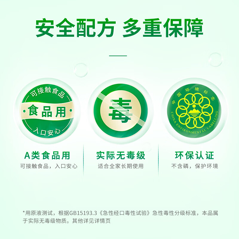 蓝月亮 茶清洗洁精 1kg/瓶 洗涤灵 果蔬餐具清洗剂 食品可用 高效去油