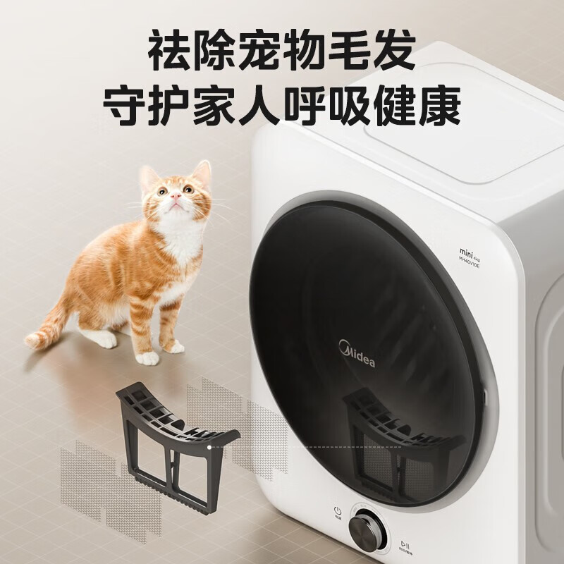 美的（Midea）烘干机小型4公斤 直排式烘干机家用滚筒干衣机 UV紫外线除菌除螨 祛除毛发即烘即用免安装MH40V10E