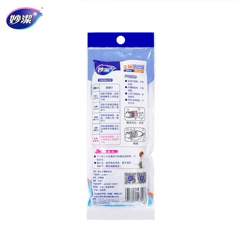 妙洁 金属钢丝球洗碗球去油污 3只装锅具清洁球