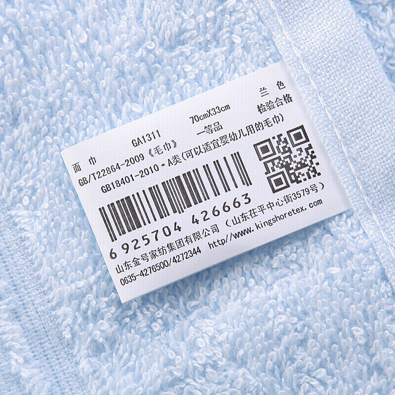 金号 毛巾家纺 A类纯棉亲肤素色洗脸毛巾浴巾三件套 1浴巾+2毛巾 蓝色