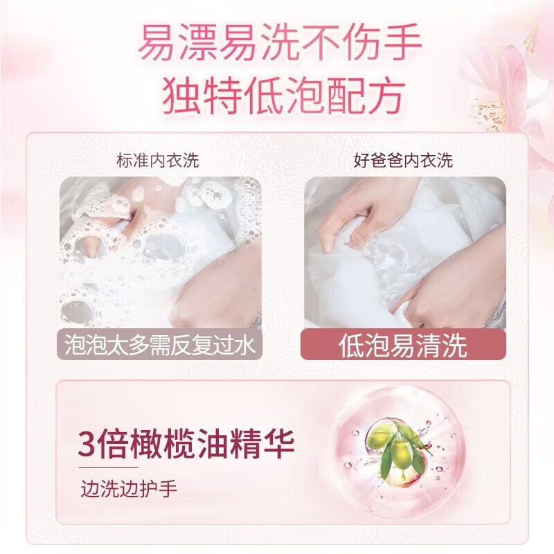 好爸爸（Kispa）亲肤倍净洗衣液五件套袋装3228g