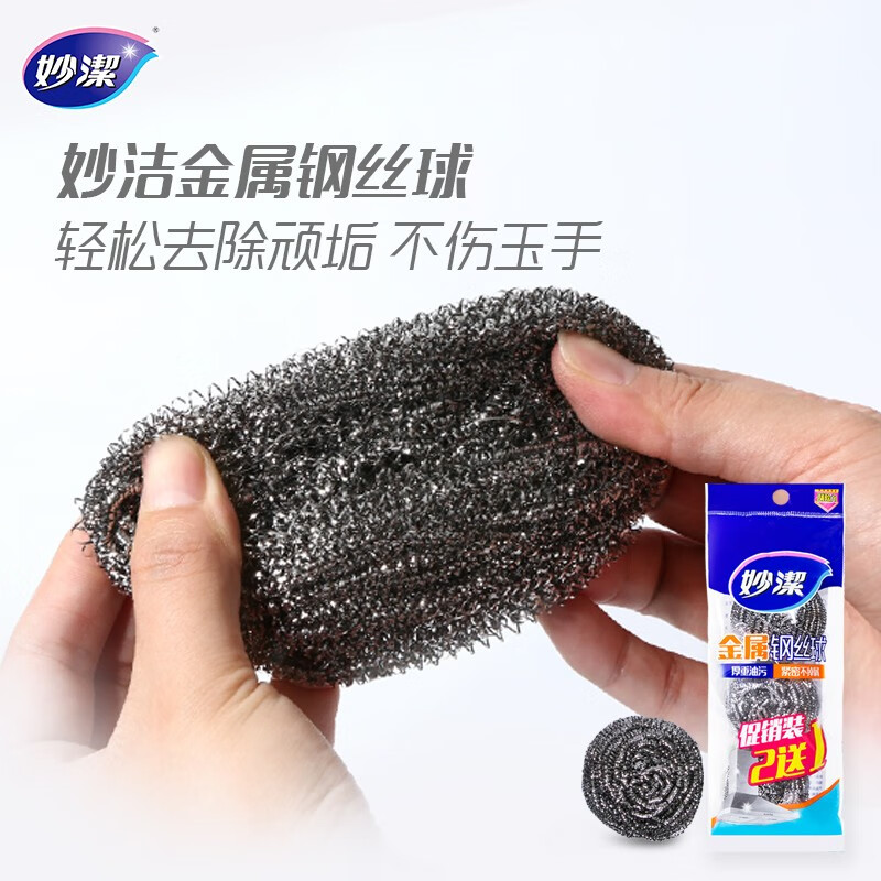 妙洁 金属钢丝球洗碗球去油污 3只装锅具清洁球