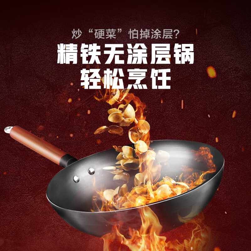 美的（Midea）炒锅 铁锅炒菜锅32cm无涂层精铁锅电磁炉燃气灶明火通煎锅32A09