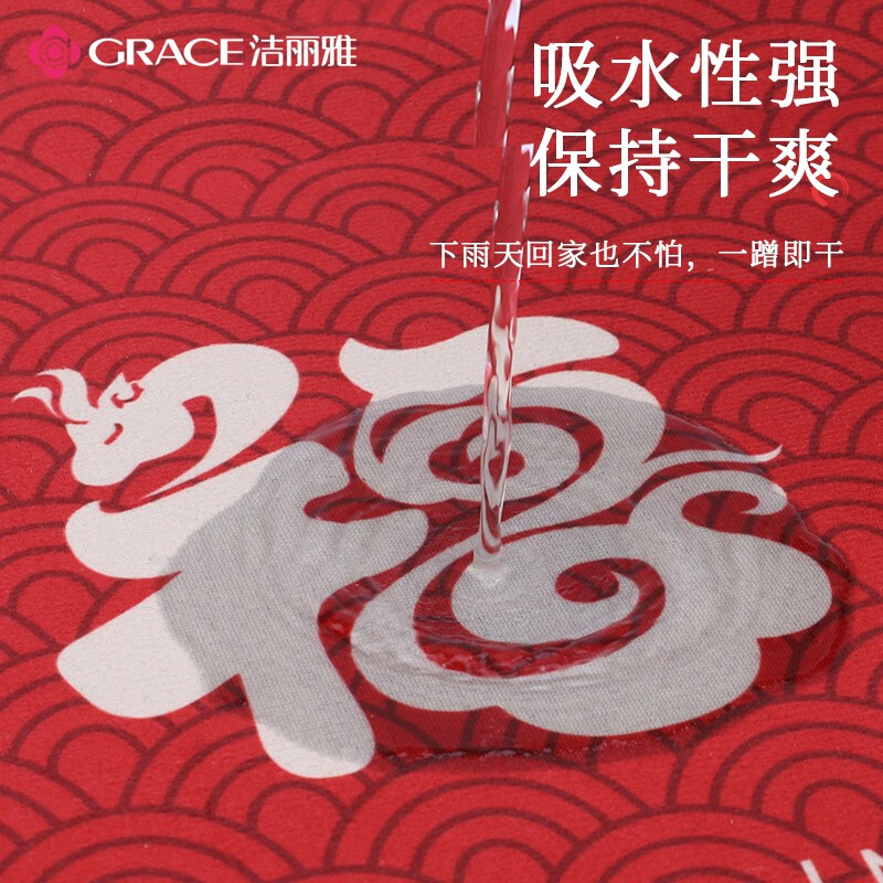 洁丽雅（Grace）入户门地垫家用防滑兔年红色喜庆玄关脚踏垫免洗 平安喜乐40*60cm